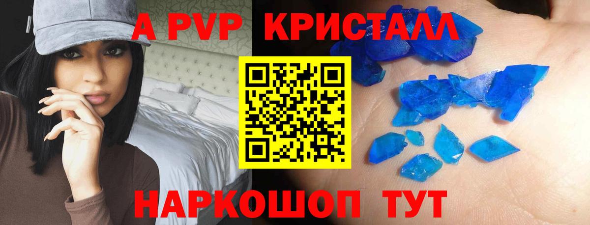 Альфа ПВП VHQ  A-PVP СК  Джанкой  Вход с VPN  APVP VHQ 