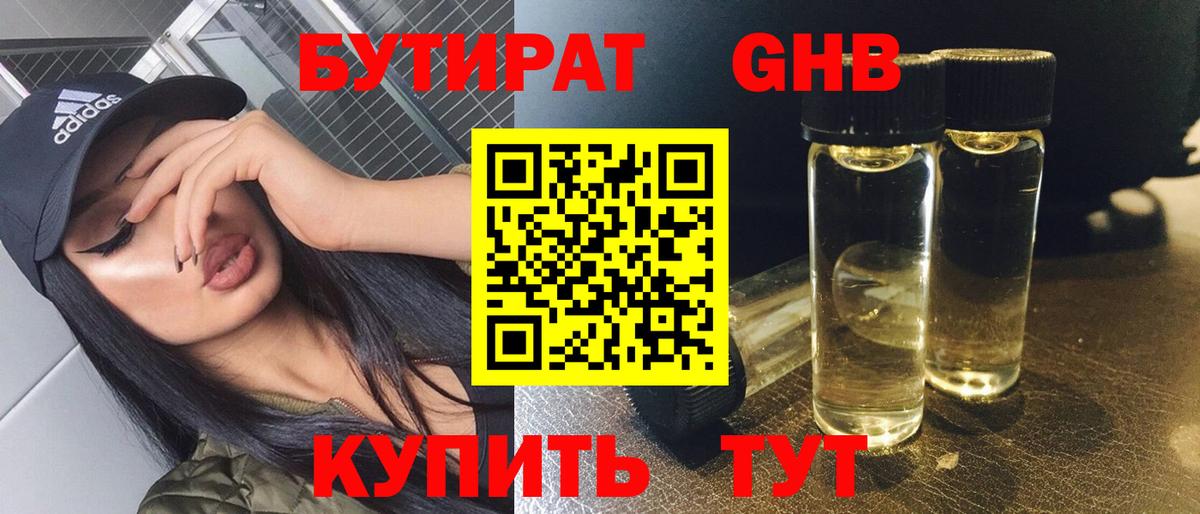 Джанкой  БУТИРАТ оксана  Вход с VPN 