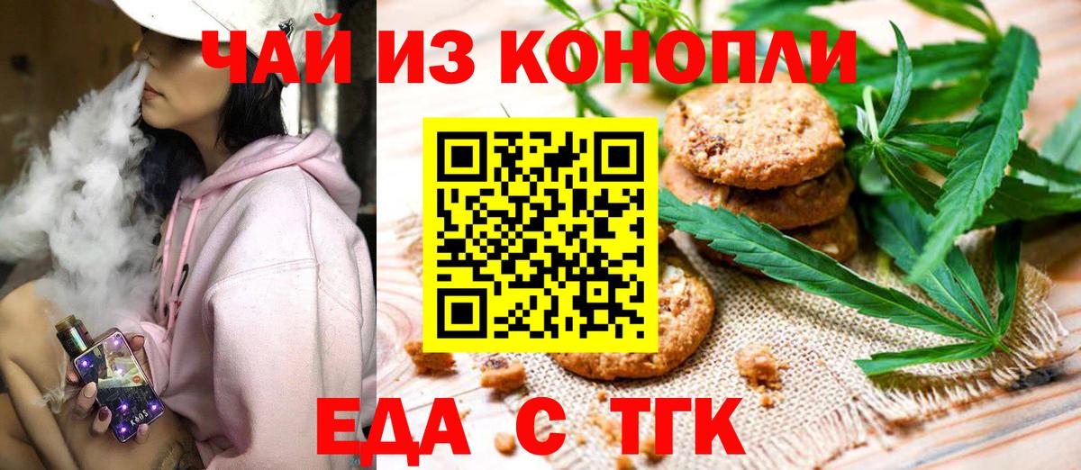 Джанкой  Canna-Cookies конопля  Вход с VPN 