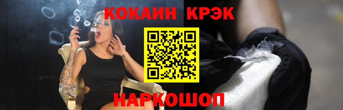 Cocaine Fish Scale  COCAIN 98%  Джанкой  Вход с VPN 