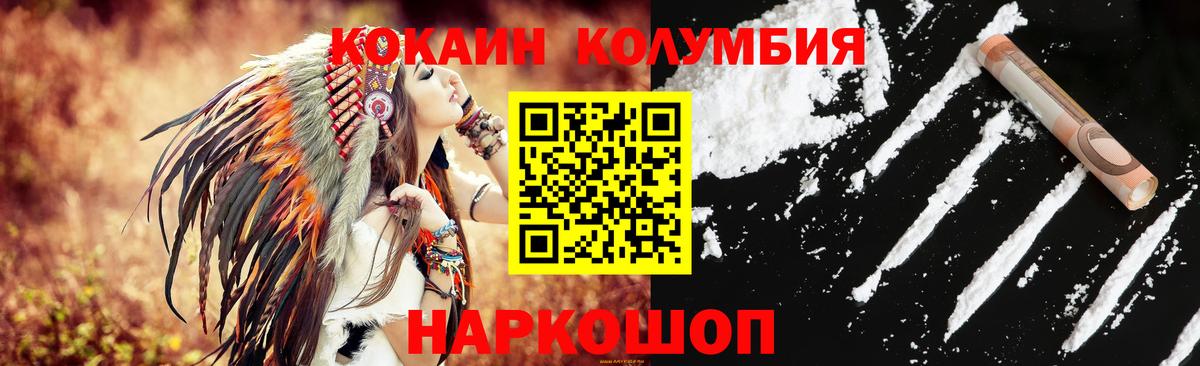 Кокаин 99% Джанкой
