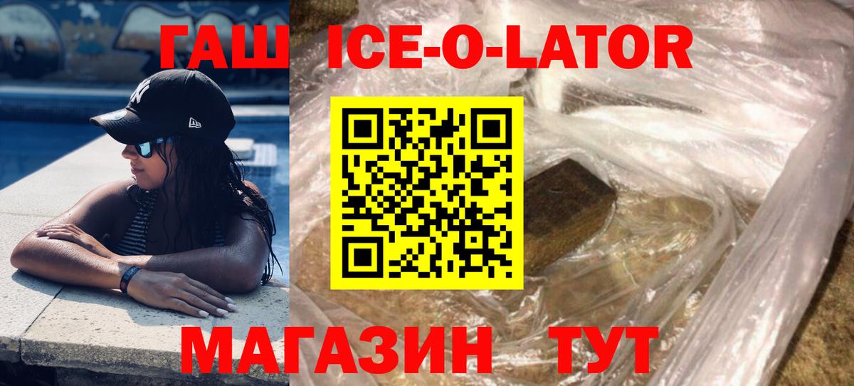ГАШИШ гашик Джанкой
