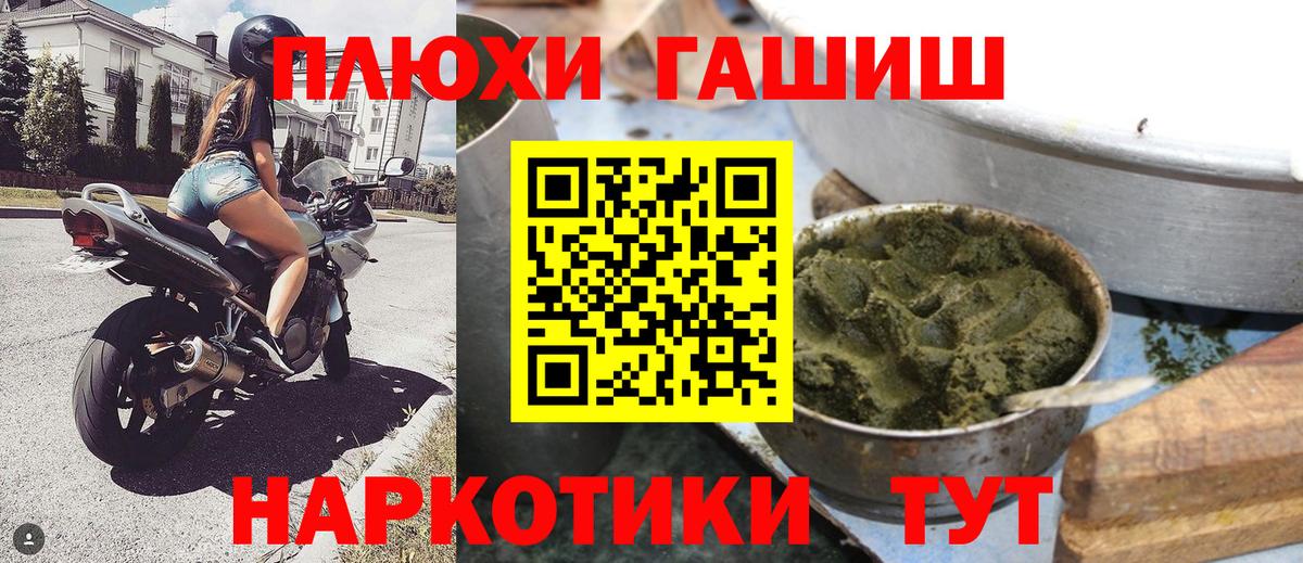 ГАШИШ гарик  ГАШ  Вход с VPN  Джанкой  ГАШИШ гарик 
