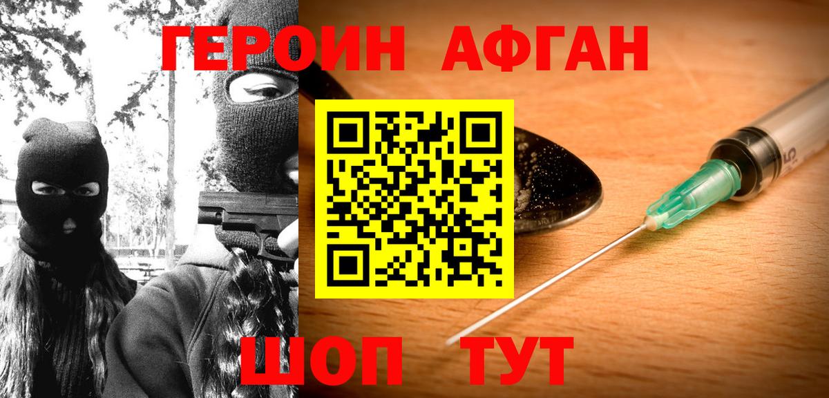 Джанкой  ГЕРОИН белый  Вход с VPN 