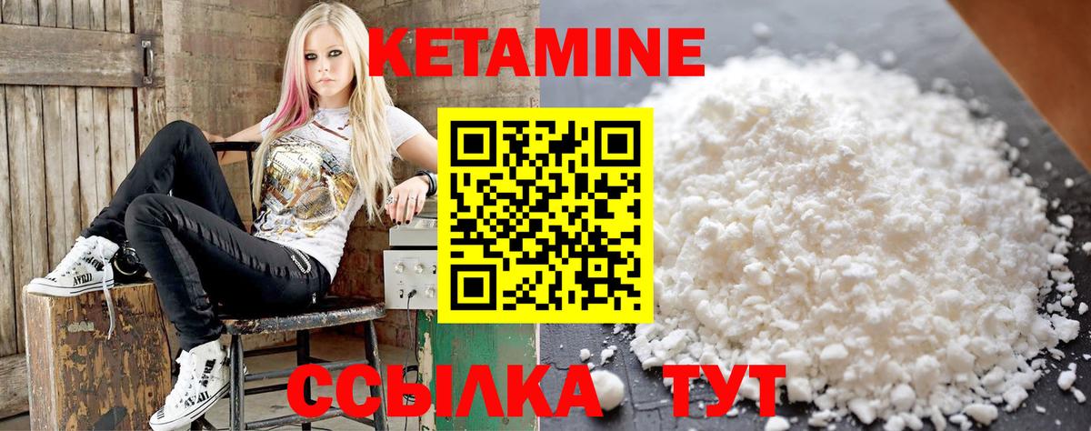 Кетамин VHQ Джанкой
