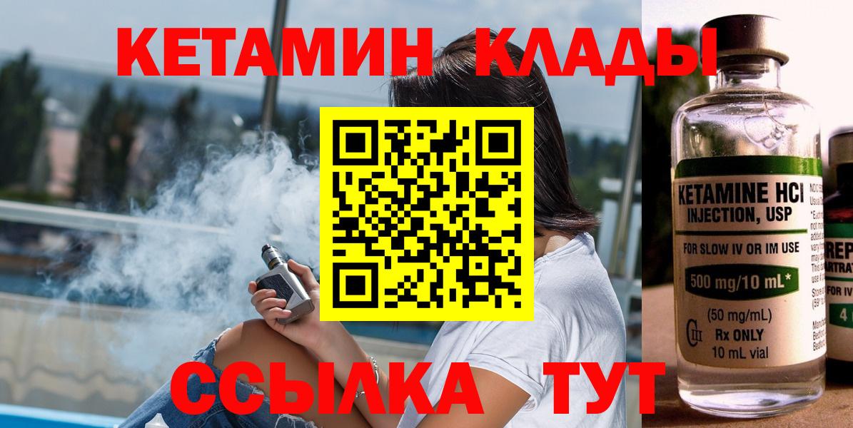 Джанкой  КЕТАМИН ketamine  Вход с VPN  КЕТАМИН ketamine 
