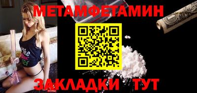первитин Можайск
