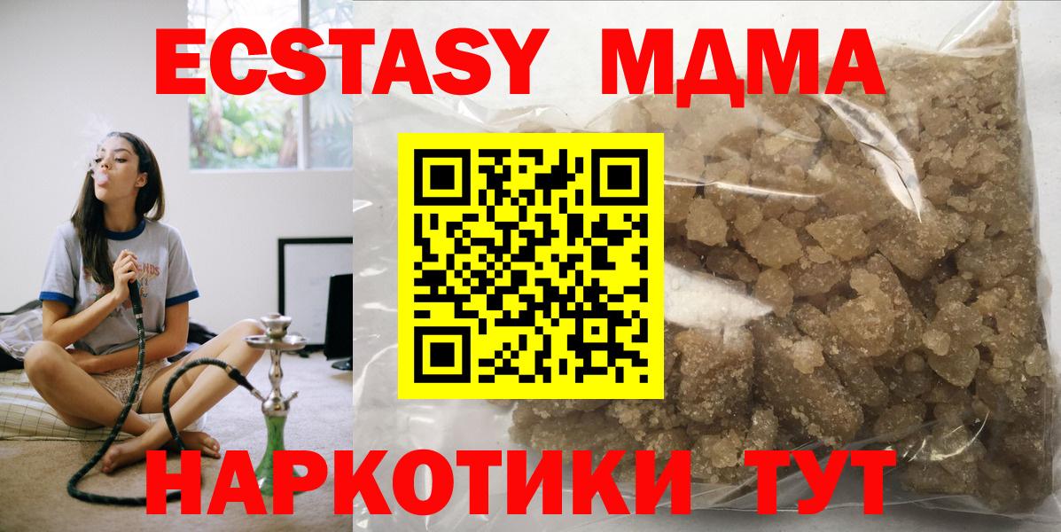 MDMA Molly Джанкой