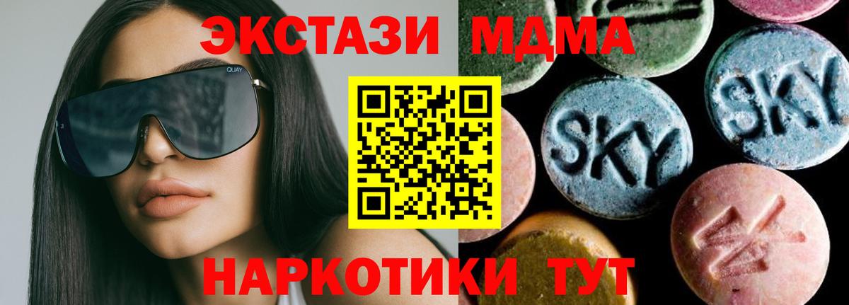 MDMA VHQ  Вход с VPN  Джанкой  MDMA Molly 