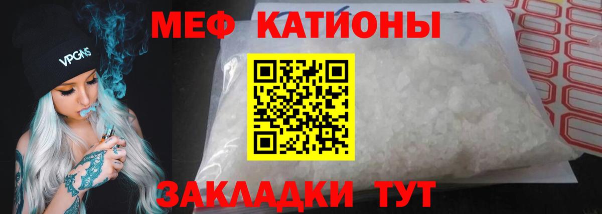 МЯУ-МЯУ  МЯУ-МЯУ кристаллы  дарнет шоп  Джанкой  Вход с VPN  Меф 