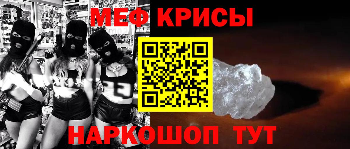 МЕФ мука Джанкой
