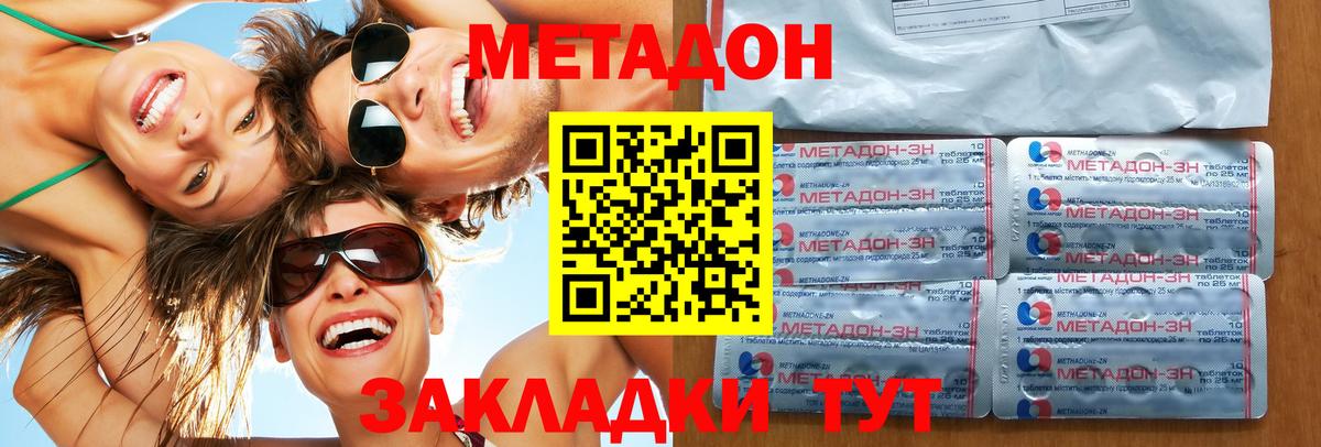 Мефедрон кристаллы  Джанкой  Конопля  КЕТАМИН  Вход с VPN  ГАШ 