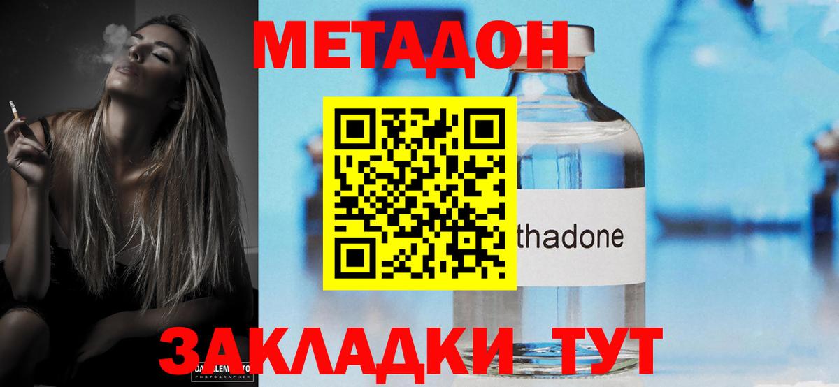 Метадон белоснежный Джанкой