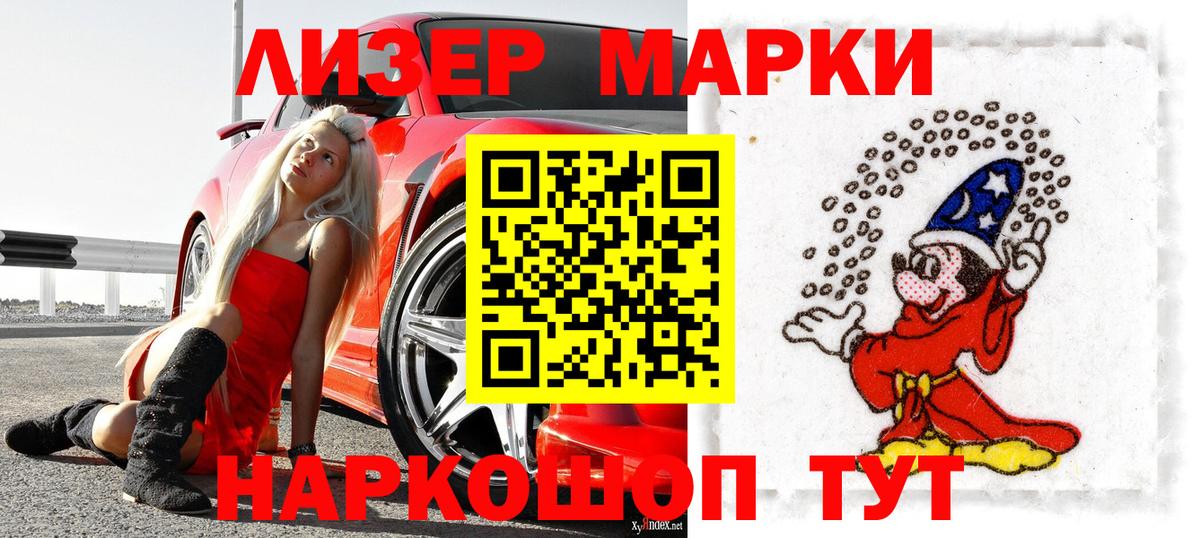 Наркотические марки 1,5мг Джанкой