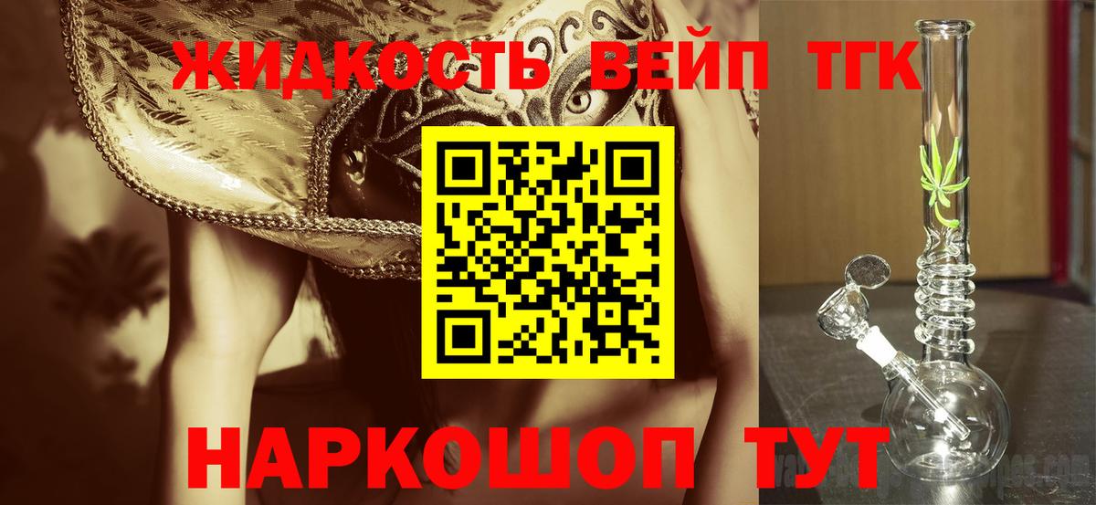 ТГК Wax Джанкой